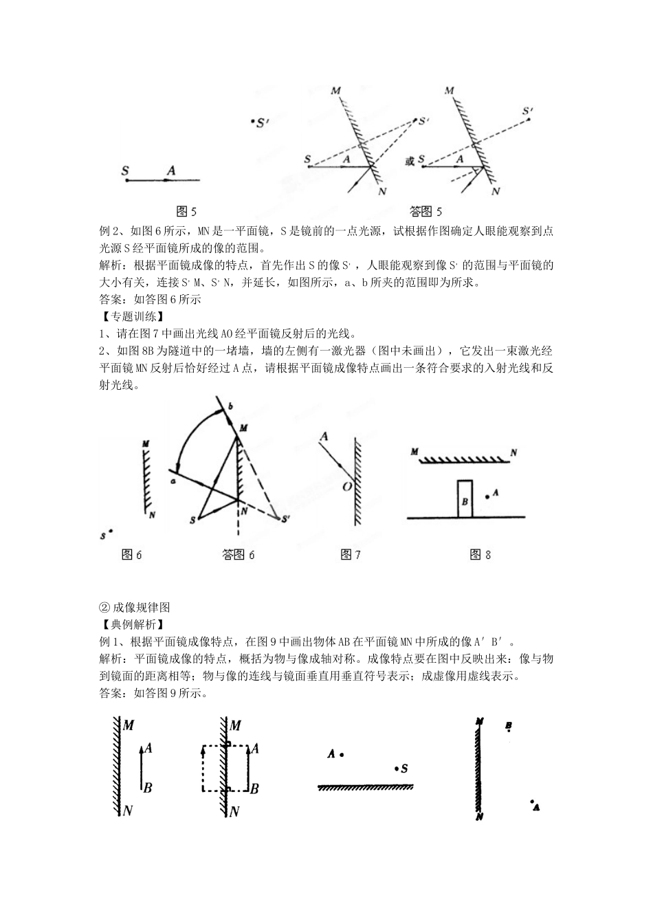 中考物理知识结构复习精选14试卷_第2页