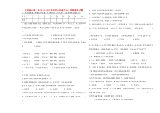 九年级政治上学期期中试卷(无答案) 湘教版试卷