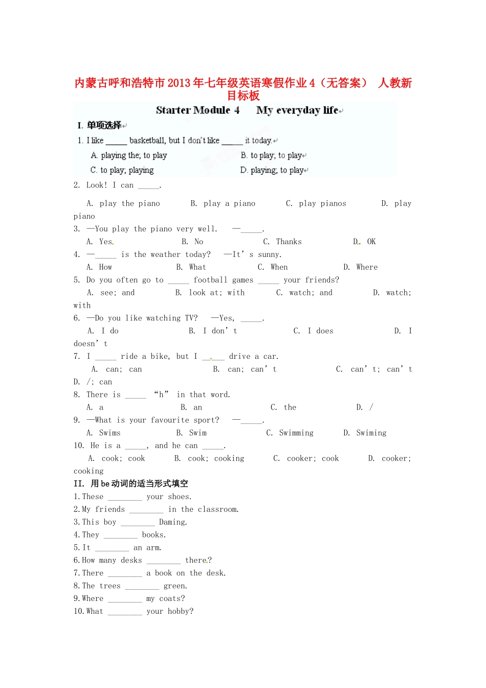 内蒙古呼和浩特市七年级英语寒假作业4(无答案) 人教新目标板 试题_第1页