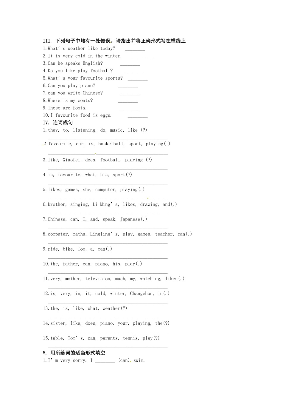 内蒙古呼和浩特市七年级英语寒假作业4(无答案) 人教新目标板 试题_第2页