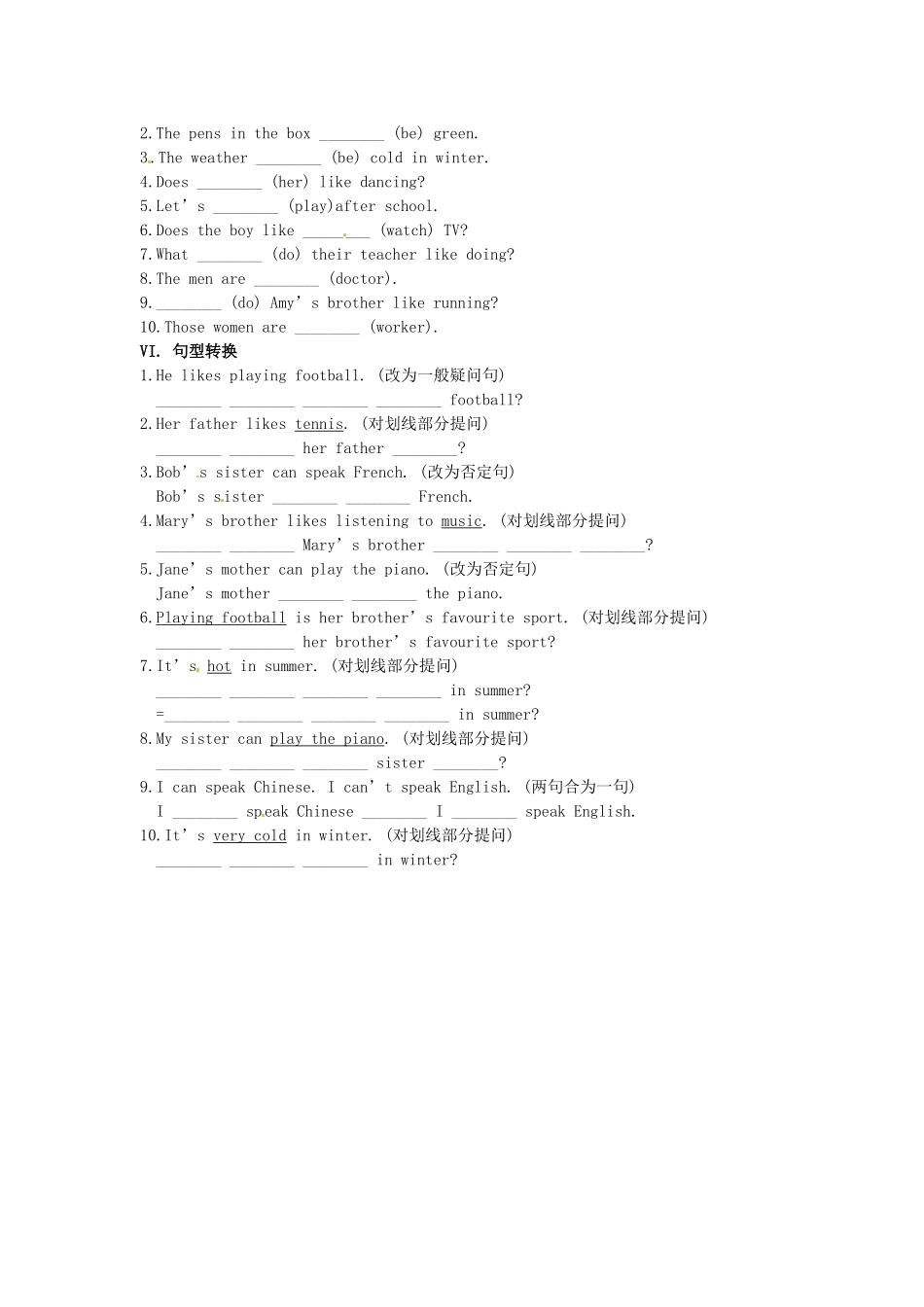 内蒙古呼和浩特市七年级英语寒假作业4(无答案) 人教新目标板 试题_第3页