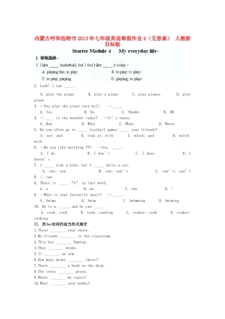 内蒙古呼和浩特市七年级英语寒假作业4(无答案) 人教新目标板 试题