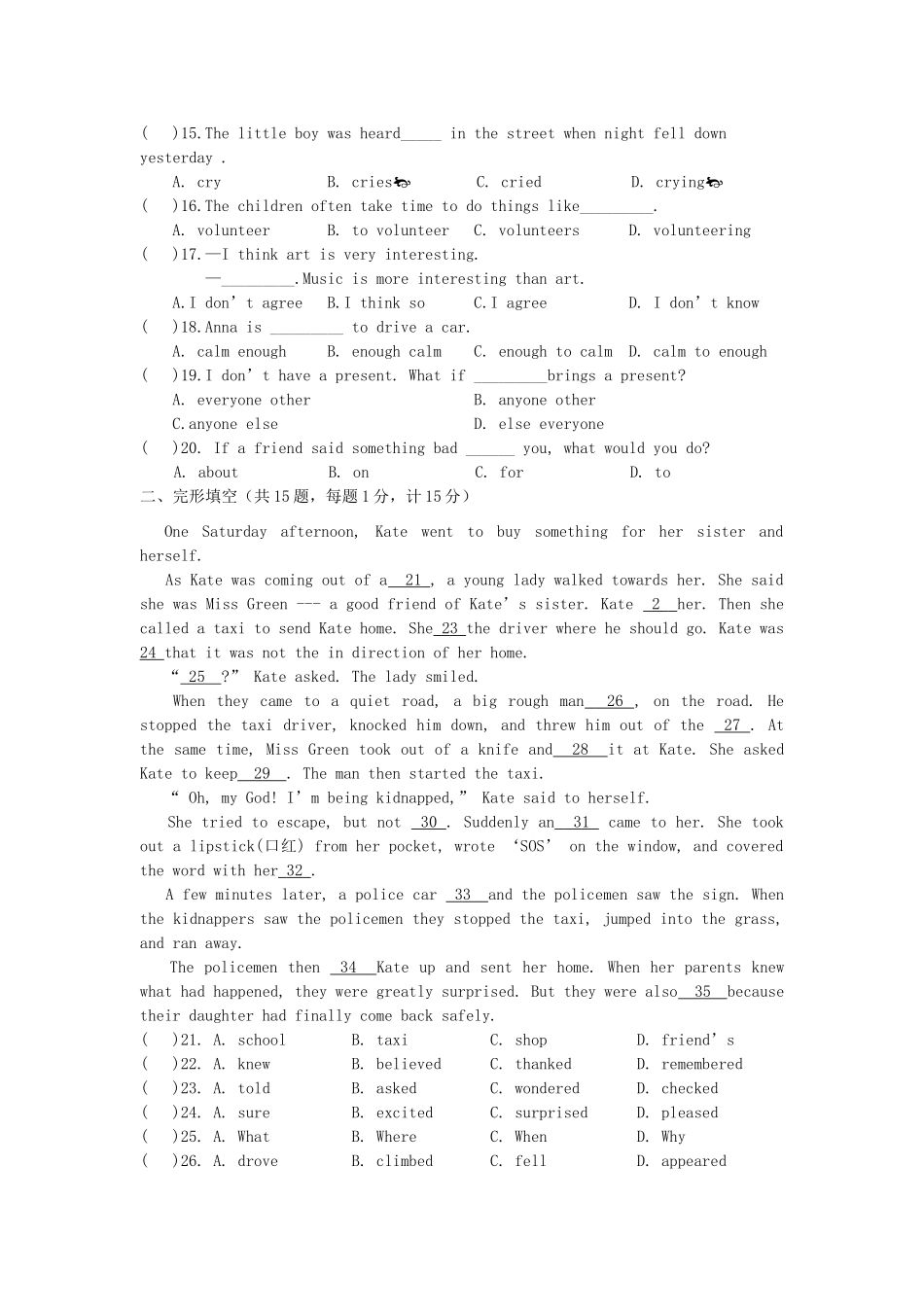 中考英语一轮复习同步测试(十四试卷_第2页