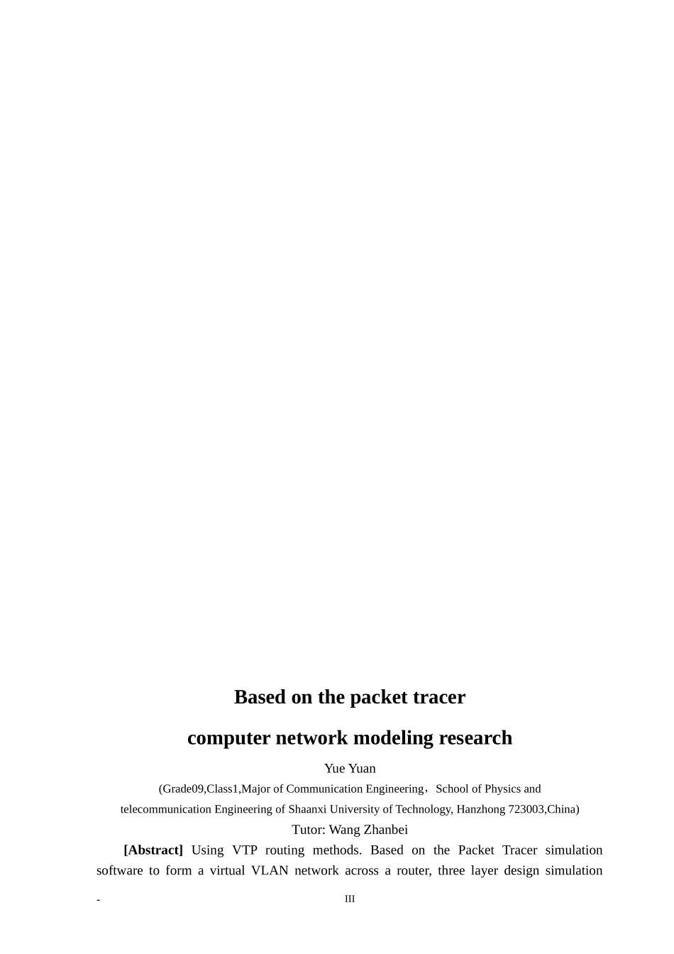基于packet-tracer的计算机三层网络建模研究_第3页