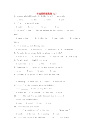 中考英语 单选易错题集锦(2) 人教新目标版试卷