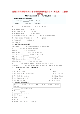 内蒙古呼和浩特市七年级英语寒假作业3(无答案) 人教新目标板 试题