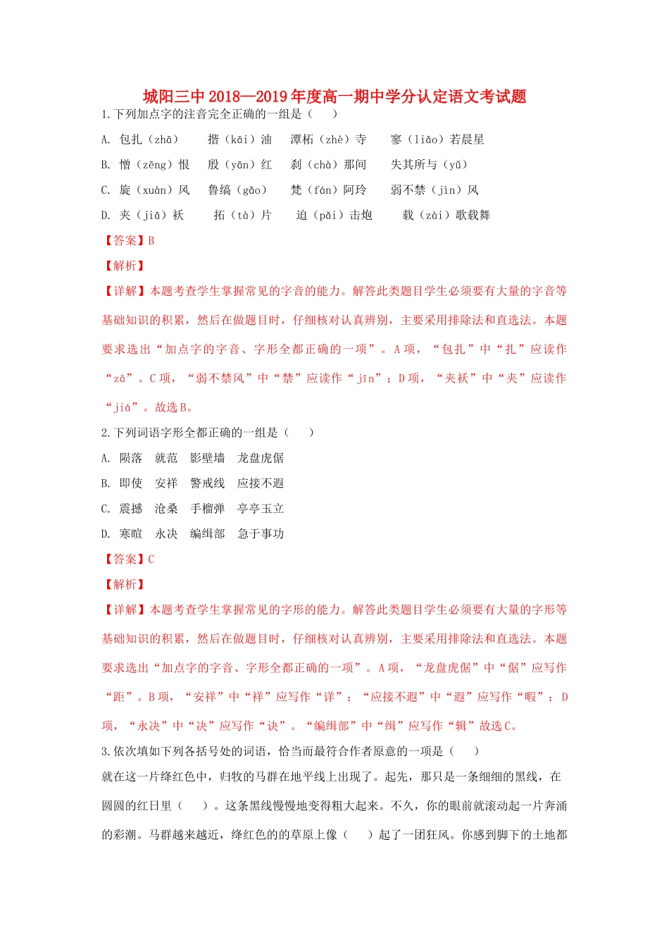 分认定考试卷含解析 试题_第1页