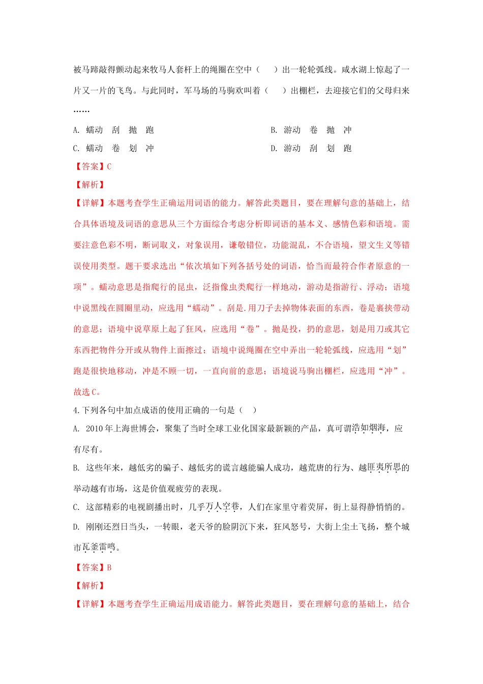 分认定考试卷含解析 试题_第2页