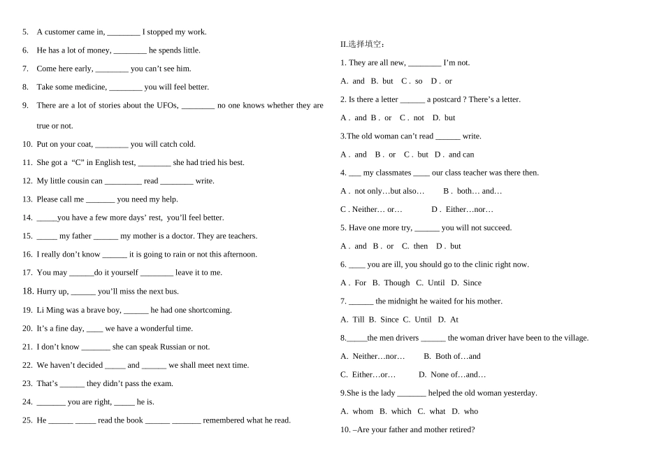中考英语词汇及语法满分训练—— 连词专题辅导试卷_第3页