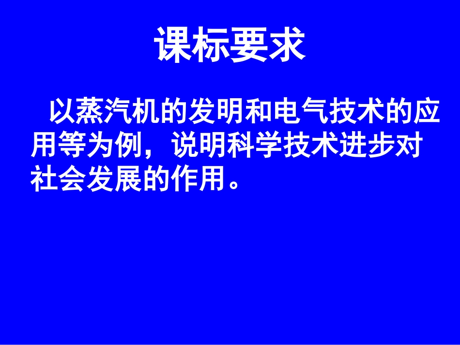 三人类文明的引擎_第3页
