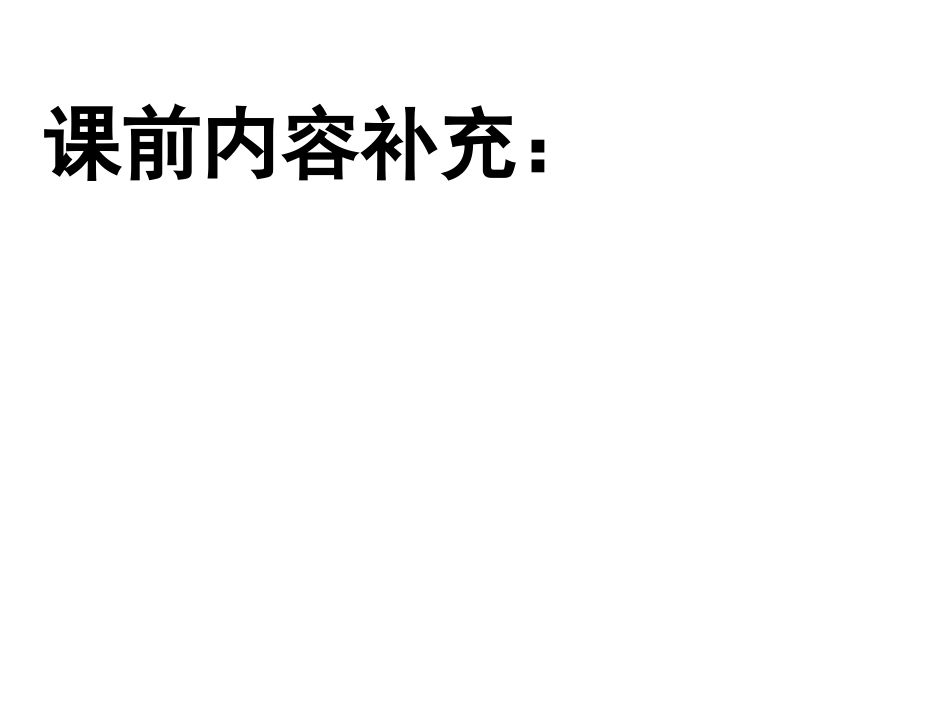 第六节自然资源_第2页
