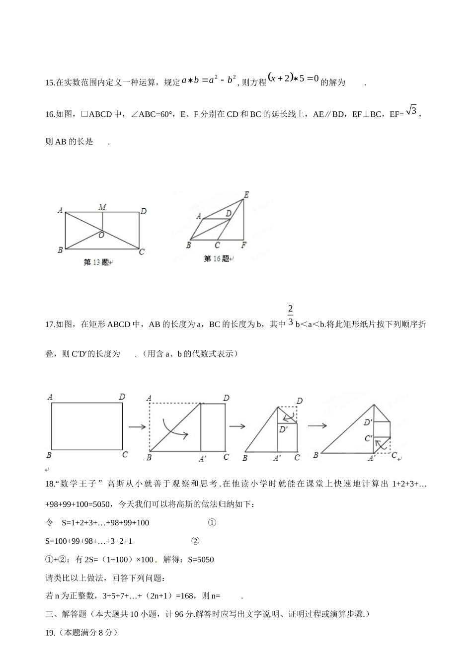 九年级数学期中试卷 苏科版试卷(00002)_第3页