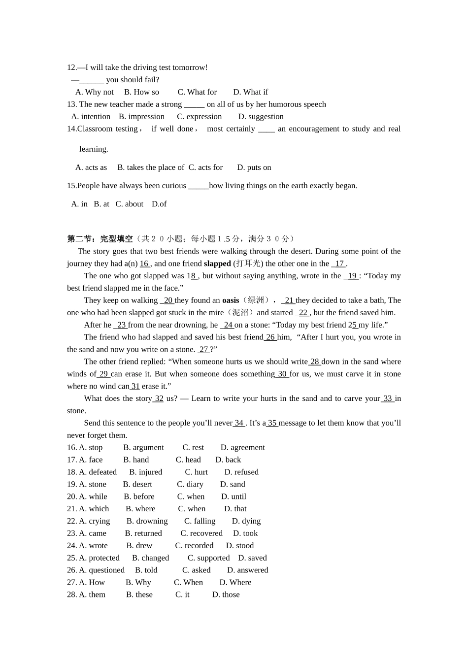 内蒙古海拉尔二中09-10年高二英语上学期第一次阶段考试 全国通用 试题_第2页