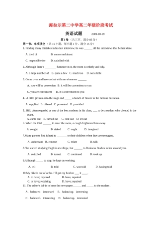内蒙古海拉尔二中09-10年高二英语上学期第一次阶段考试 全国通用 试题