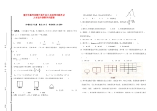 九年级数学半期考试试卷 新人教版试卷