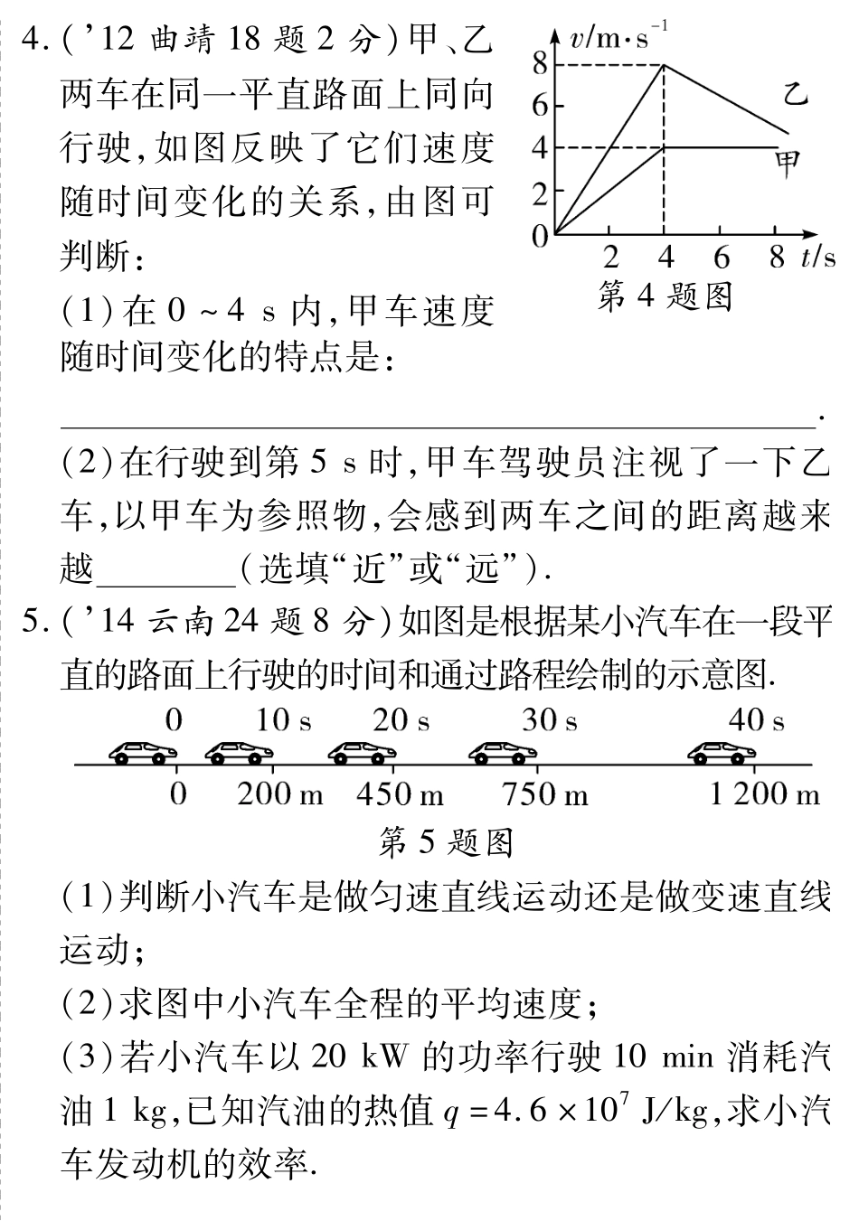 中考，pdf)(新版)新人教版试卷_第2页
