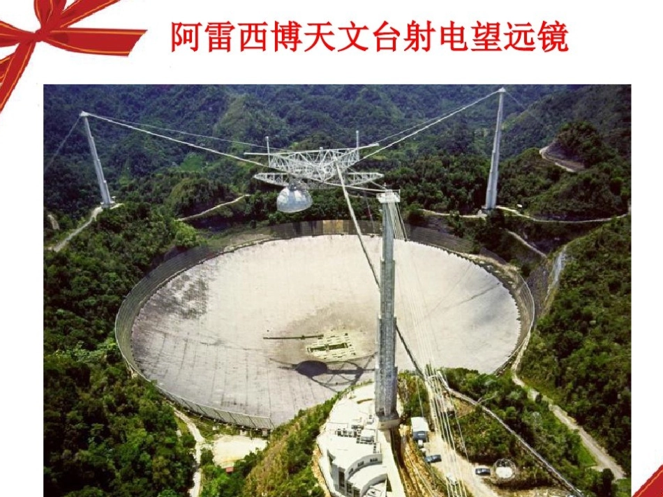 16艰辛的探索_第3页