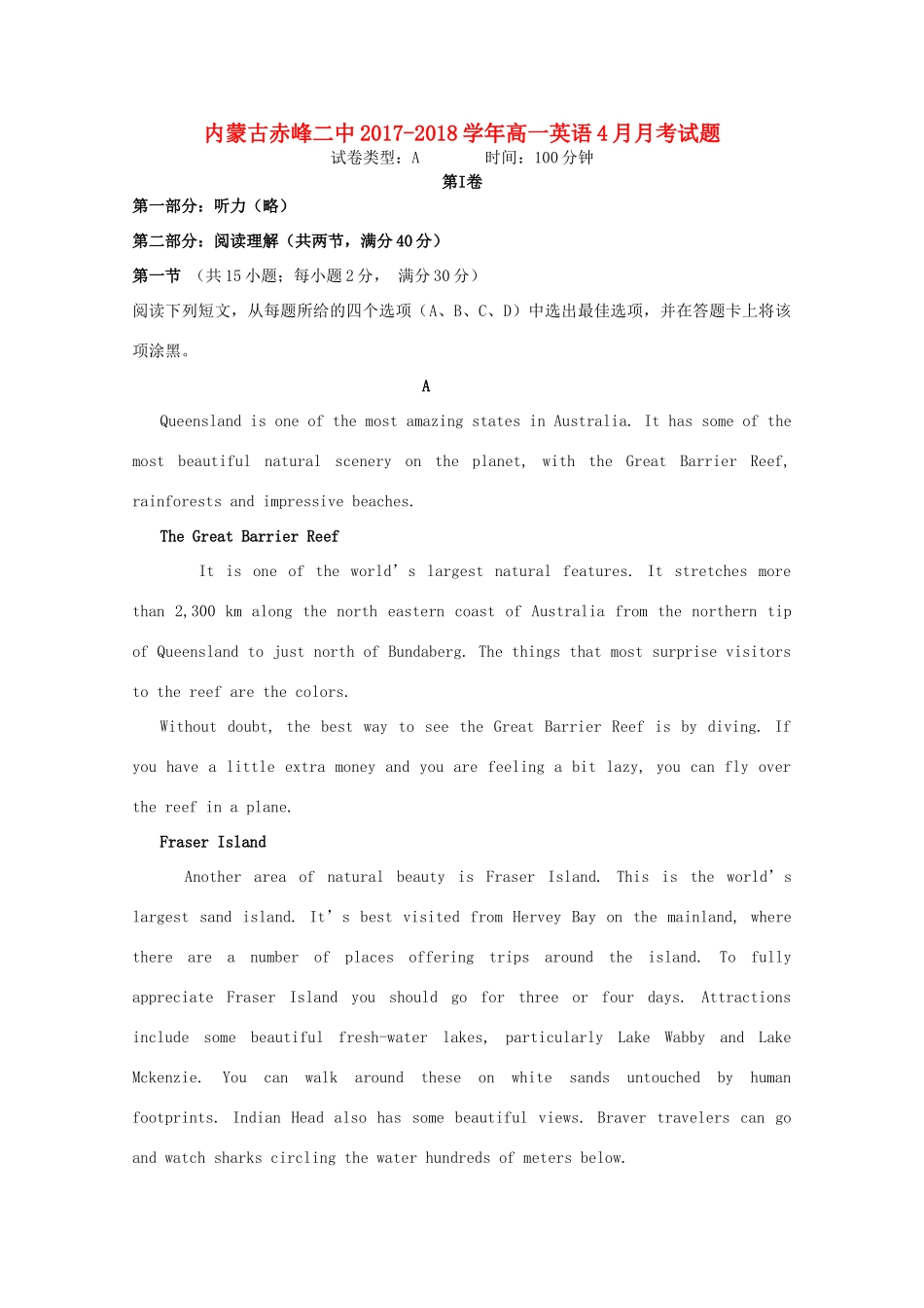 内蒙古赤峰二中高一英语4月月考试题_第1页