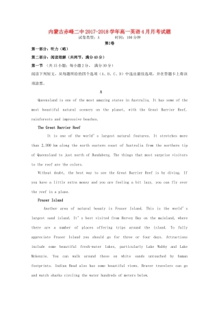 内蒙古赤峰二中高一英语4月月考试题