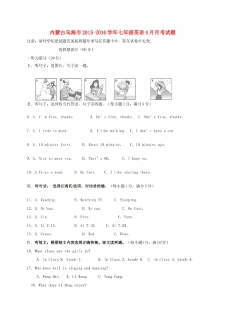 内蒙古乌海市七年级英语4月月考试题(无答案) 人教新目标版 试题