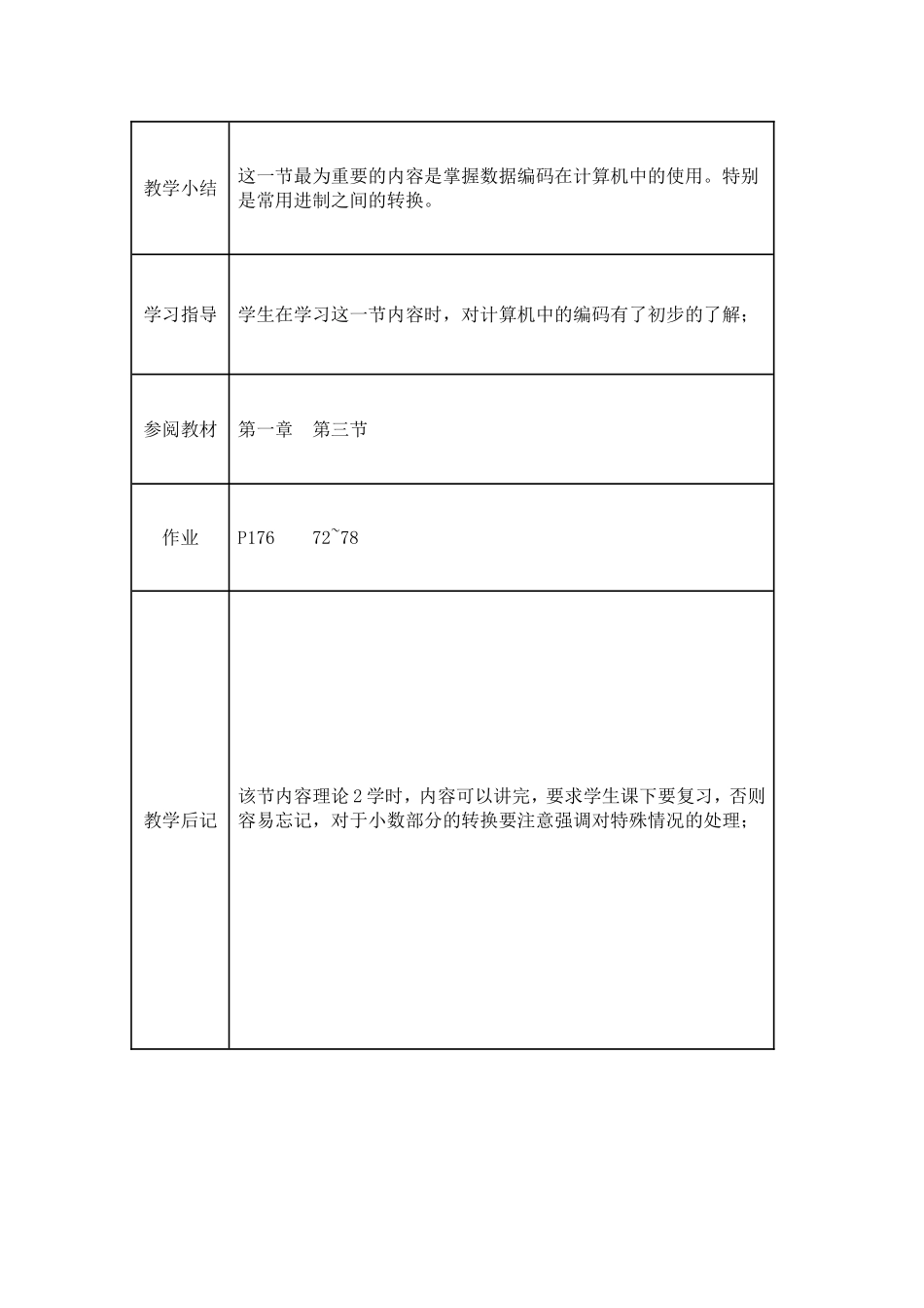 ziyuan2_第3页