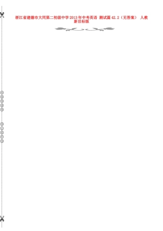 中考英语 测试篇422 人教新目标版试卷
