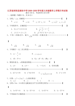 九年级数学上学期月考试卷试卷(00001)