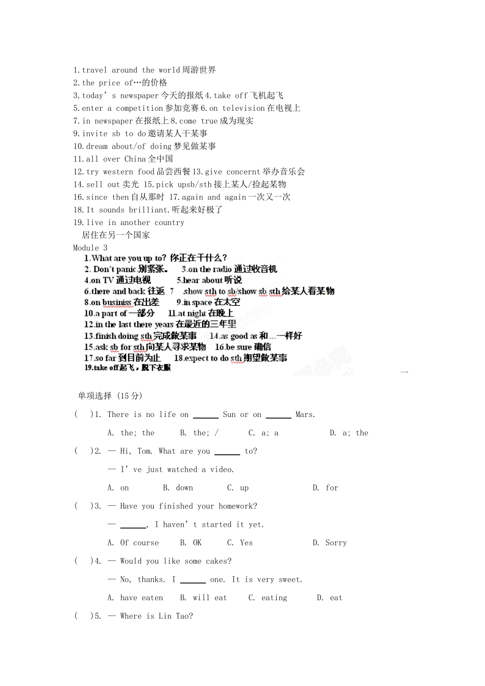 九年级上册 Modules1-3复习 外研版试卷_第2页