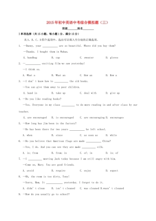 中考英语综合模拟题(3)试卷