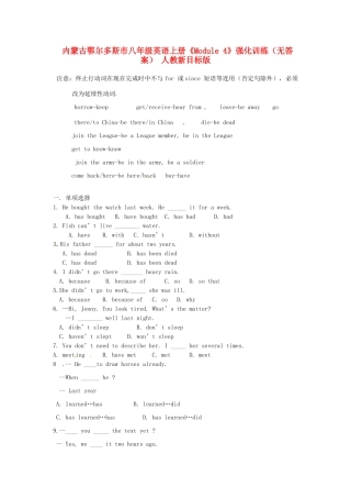 内蒙古鄂尔多斯市八年级英语上册(Module 4)强化训练(无答案) 人教新目标版 试题
