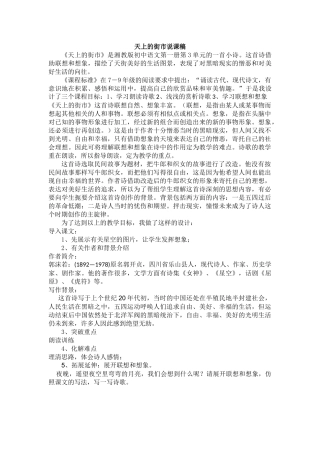 天上的街市-(4)