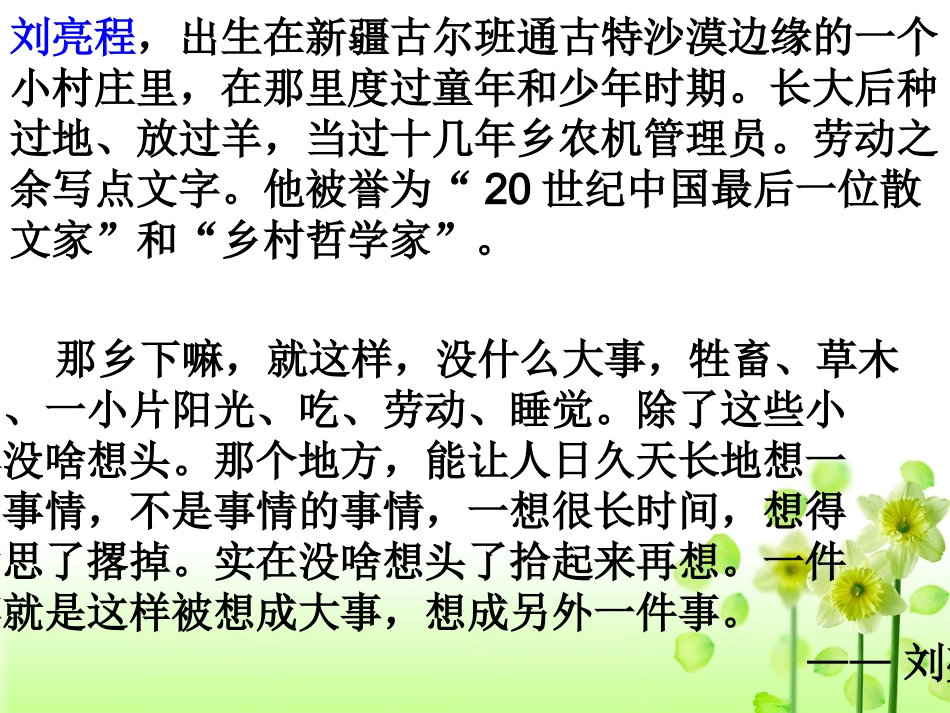 8、寒风吹彻_第2页