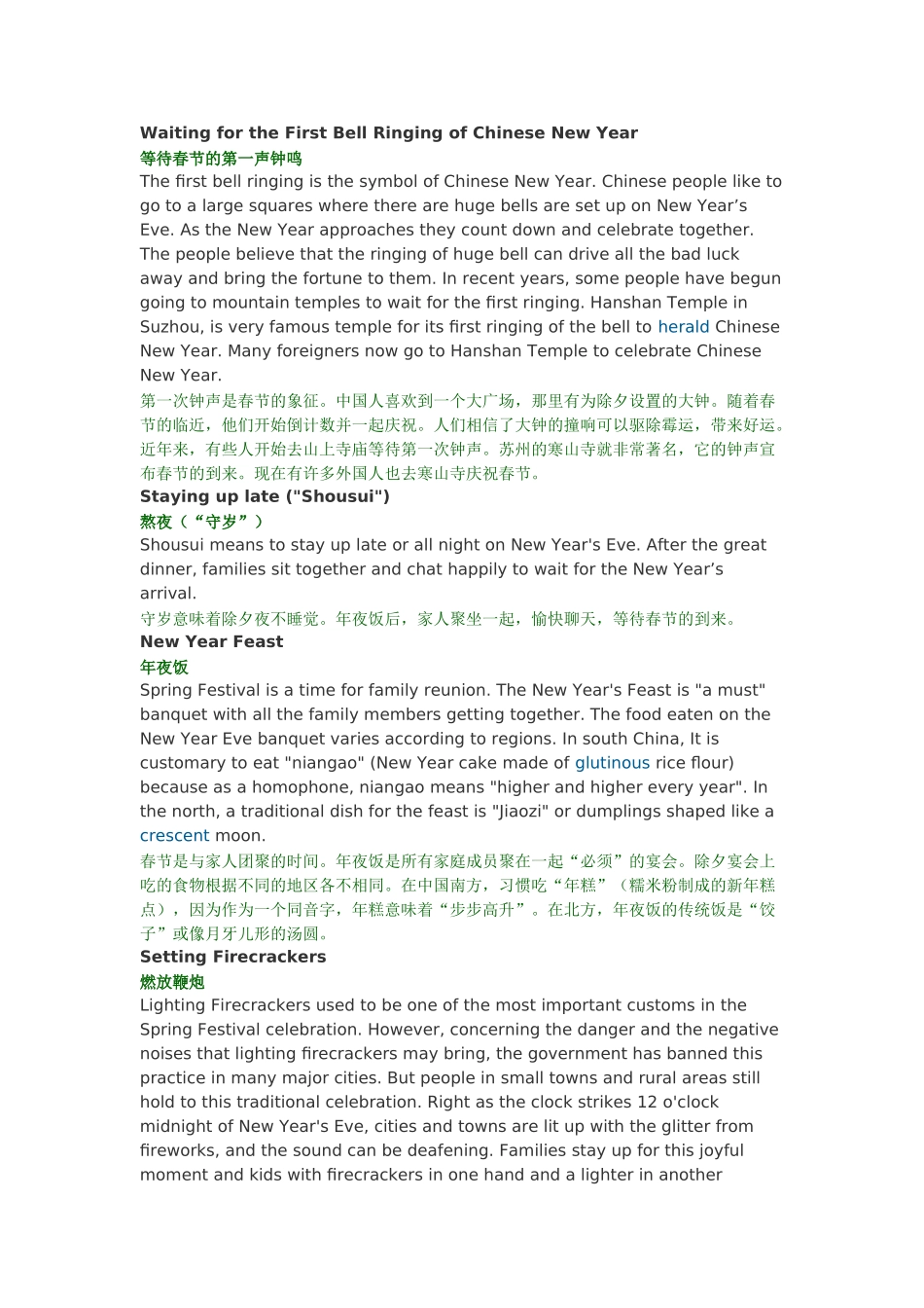 春节习俗英文表达_第2页