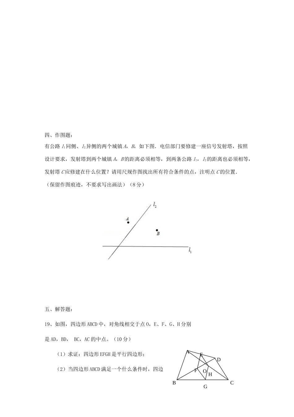 九年级数学12月单元检测 新人教版试卷_第3页