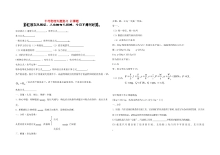 中考物理专题复习 计算题试卷