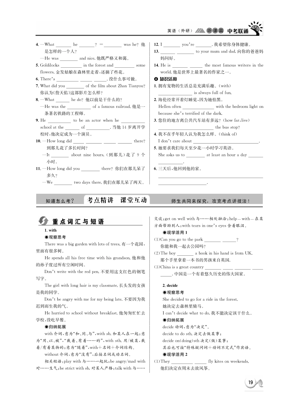 中考英语 听课篇4(pdf) 外研版试卷_第2页