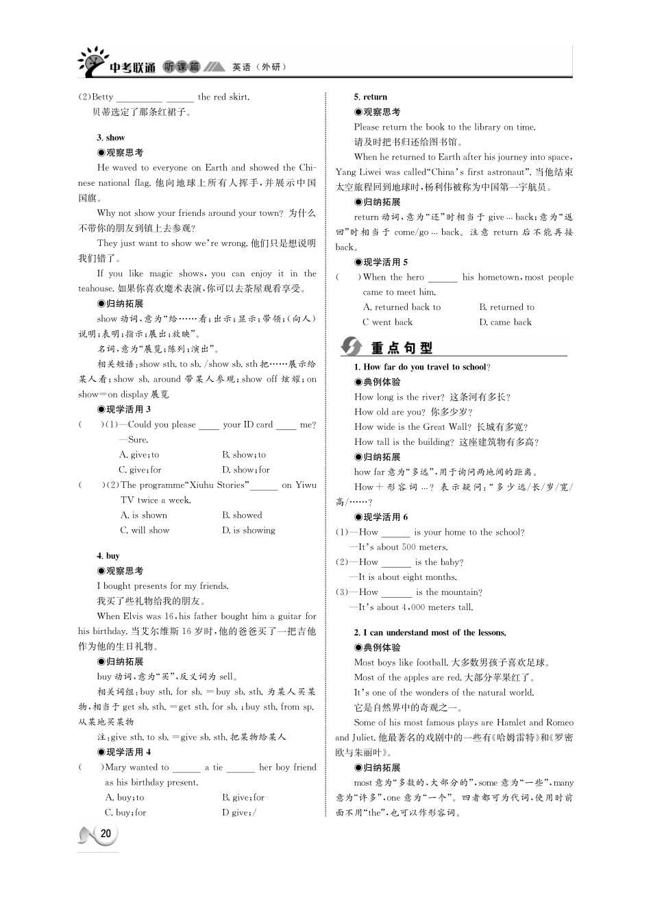 中考英语 听课篇4(pdf) 外研版试卷_第3页