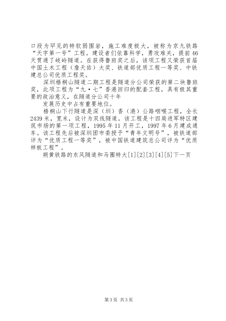 企业发展十年总结回顾 _第3页