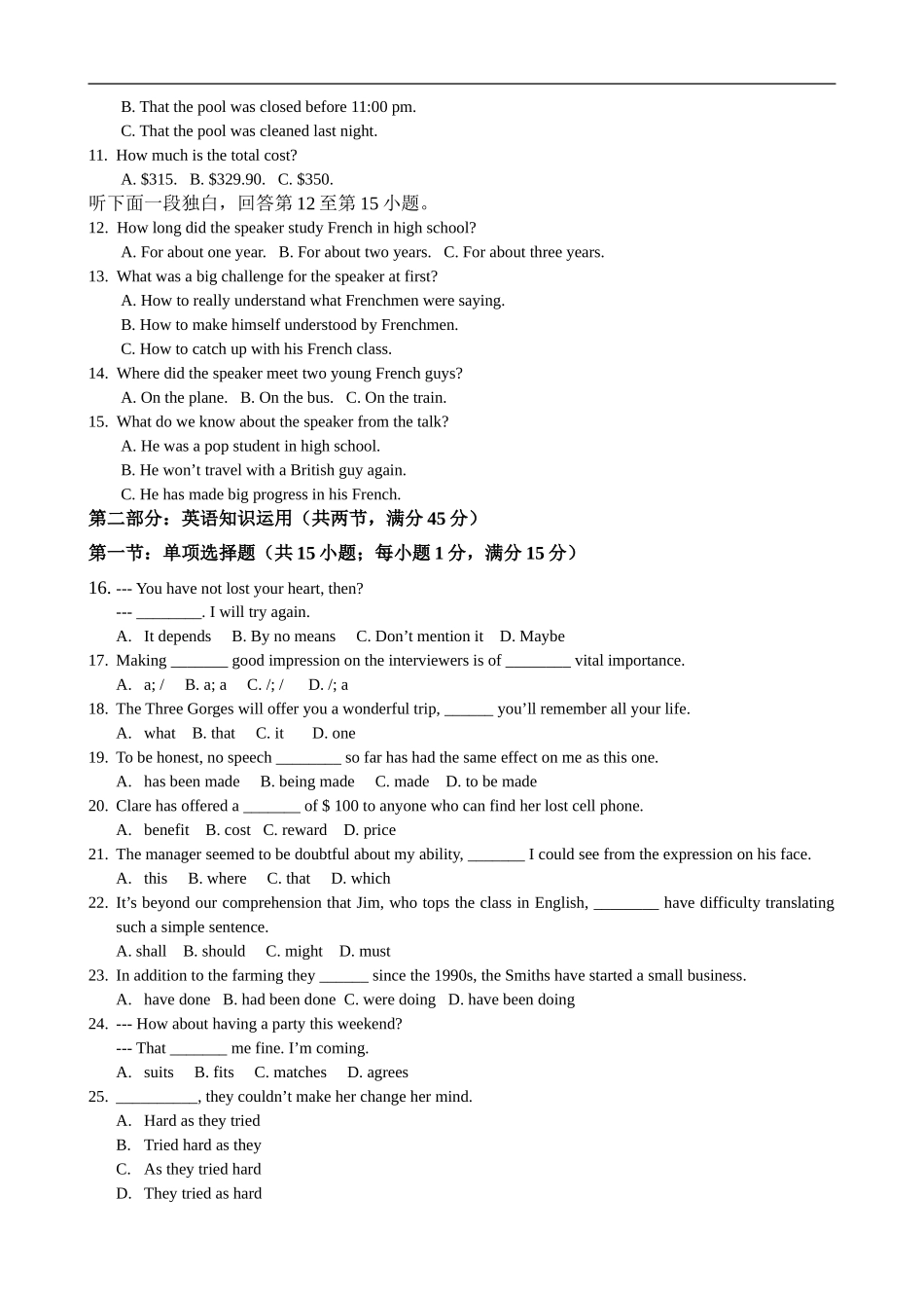 天津市世纪中学2014年高三上学期第一次月考英语试卷-1_第2页