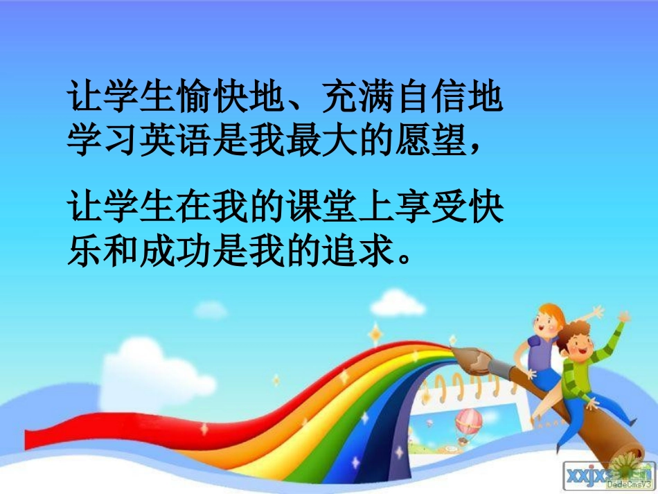 张朋娟五英上Unit5说课_第1页