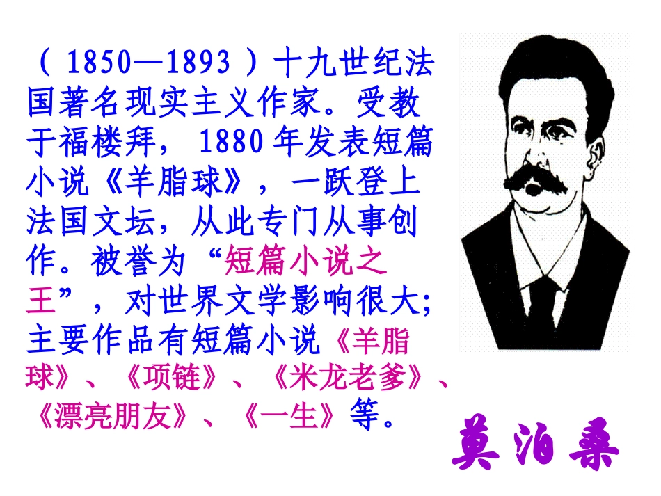 14福楼拜家的星期天_第2页