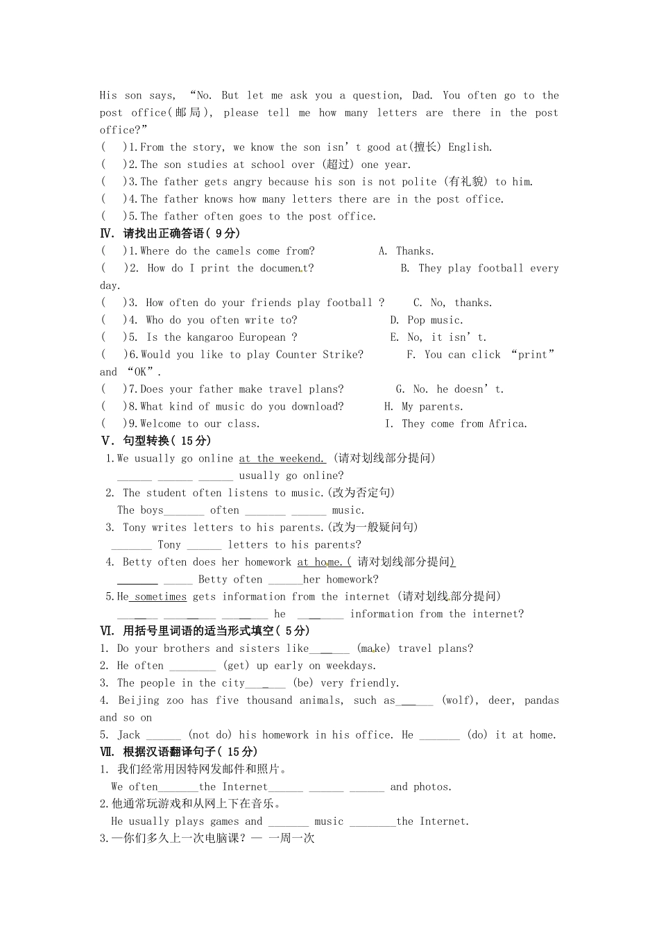 内蒙古呼和浩特市七年级英语寒假作业12(无答案) 人教新目标板 试题_第3页