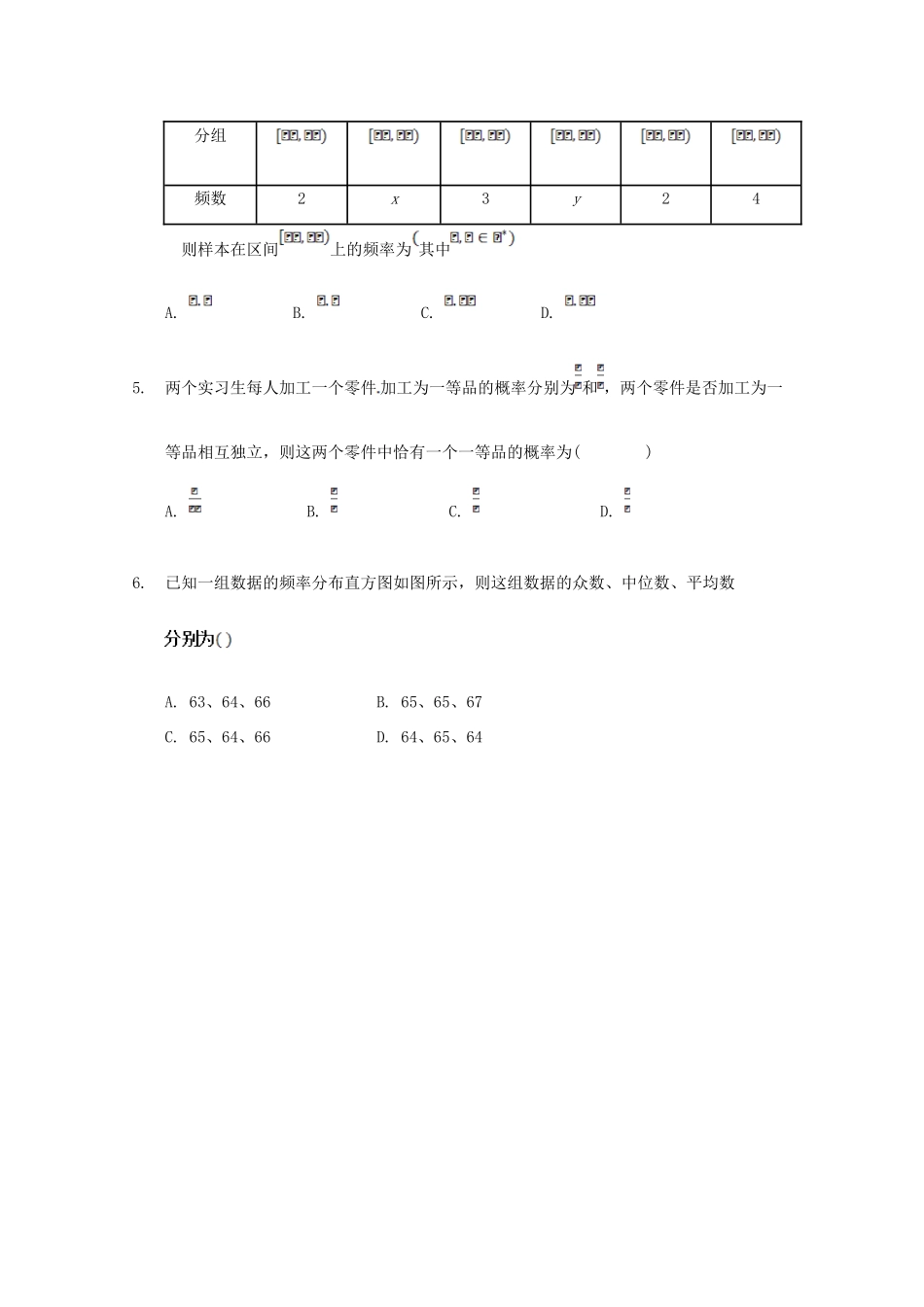 内蒙古包铁一中 高二数学上学期第二次月考试题(艺术) 试题_第2页