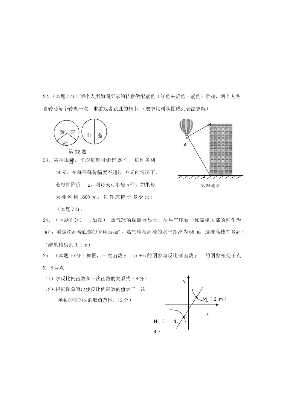 九年级数学上学期半期考试试卷无答案试卷_第3页