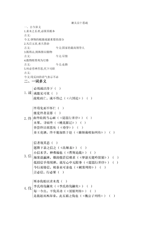 谏太宗十思疏
