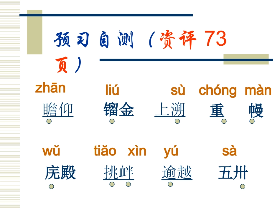 人民英雄永垂不朽shangchan_第3页