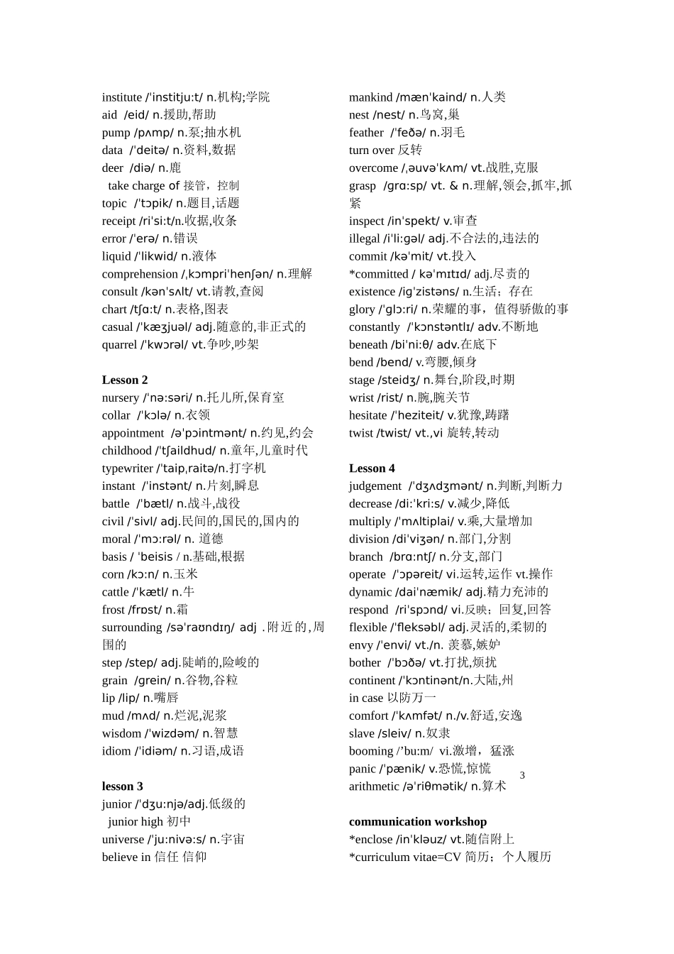 北师大版高中英语必修五单词表_第3页