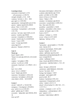北师大版高中英语必修五单词表