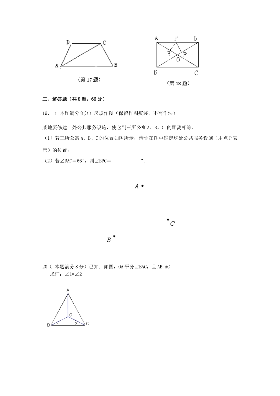 九年级数学上学期第一周周练试卷试卷_第3页