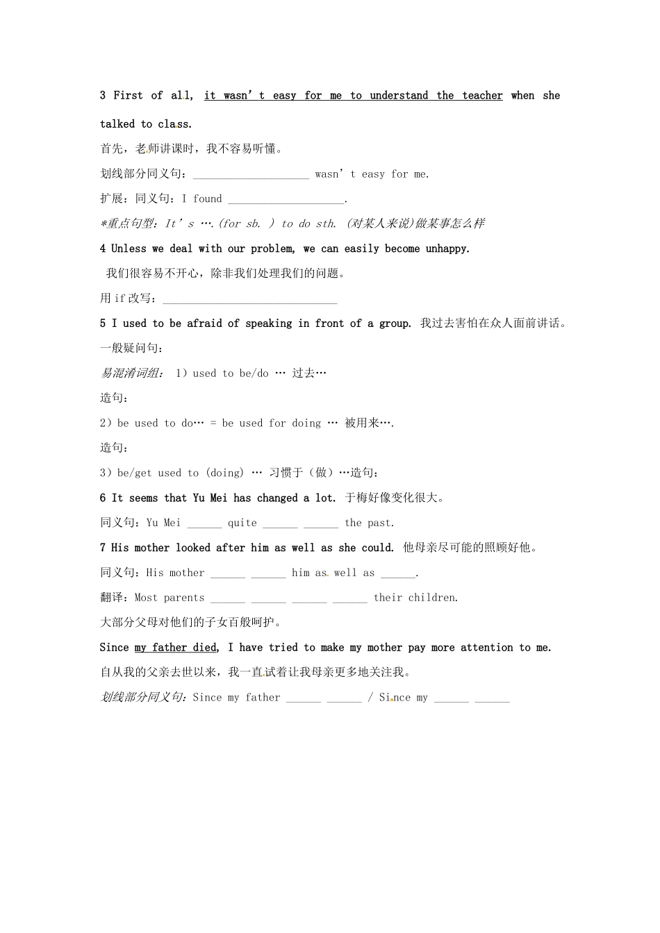 九年级 Units 1-2复习1试卷_第2页